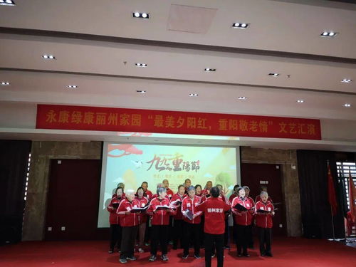 九九重陽，感受快樂與溫暖——綠康醫(yī)養(yǎng)集團(tuán)敬老月與重陽節(jié)系列活動紀(jì)實(shí)