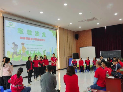 家校攜手，共促成長——祝賀旗峰中學家委會成功舉辦家教沙龍、閱讀分享會及體驗式拓展活動