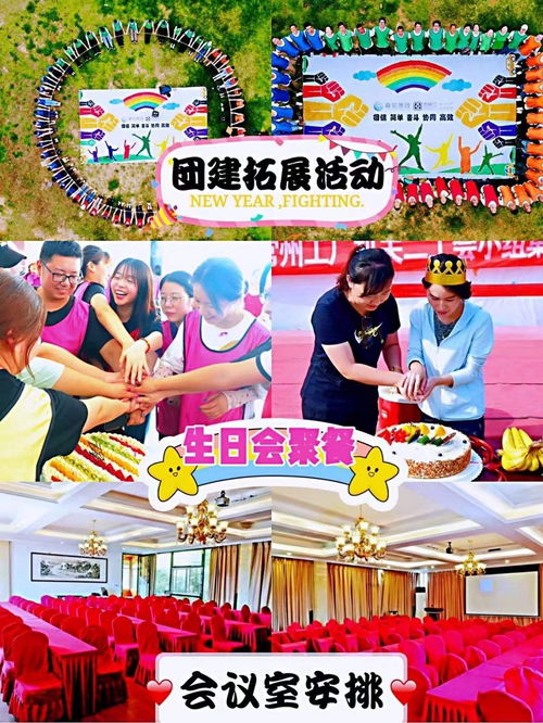 常州龍鳳谷拓展培訓基地 一站式團建活動與聚會策劃方案