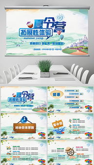 PPT設計與體驗式拓展活動策劃 從模板、素材到方案呈現